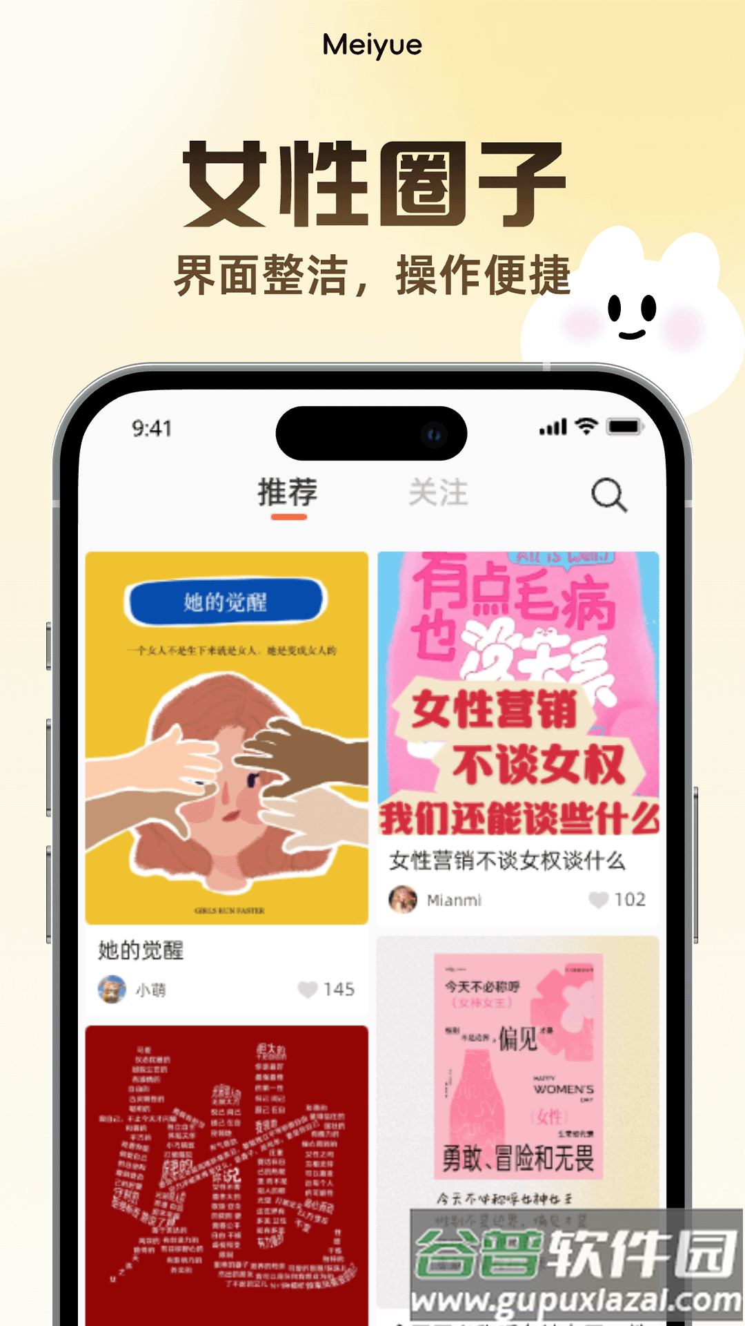 美悦记下载最新版截图4