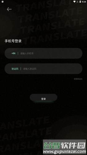 泰文翻译app手机版