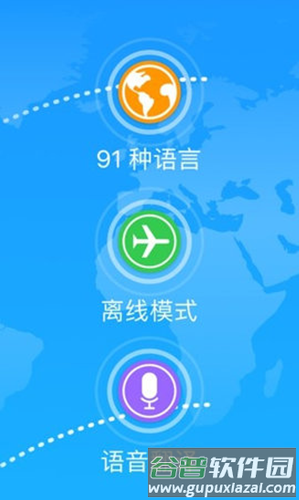 泰文翻译app手机版软件优势