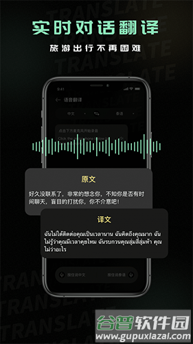 泰文翻译app手机版截图1