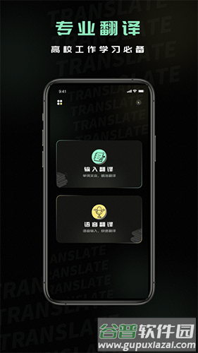 泰文翻译app手机版截图2