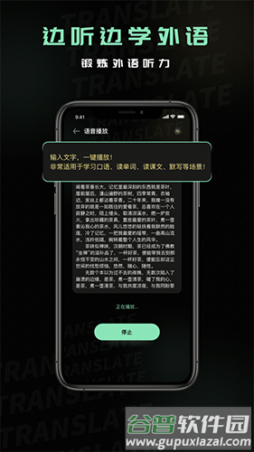 泰文翻译app手机版截图4
