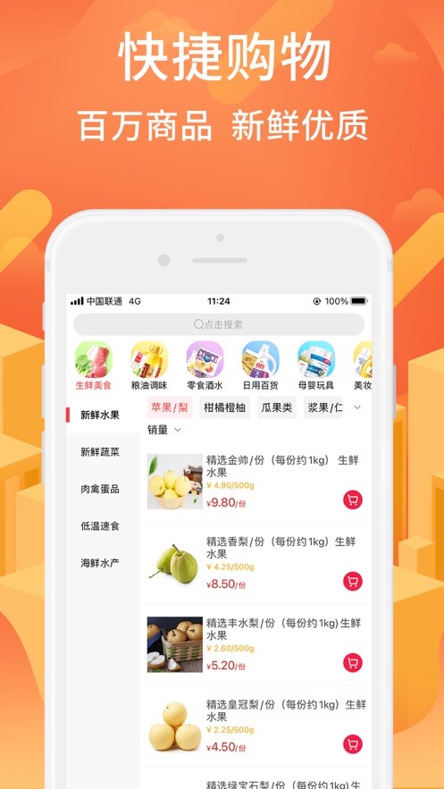 利群网商手机版截图2