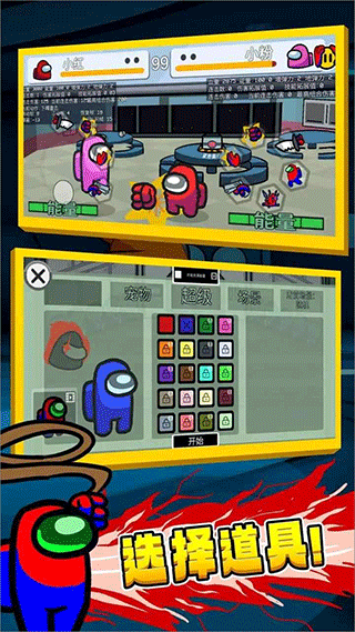 太空狼人格斗手游中文版截图3