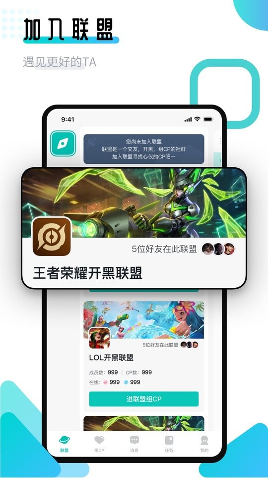 进圈领队版最新版本截图1