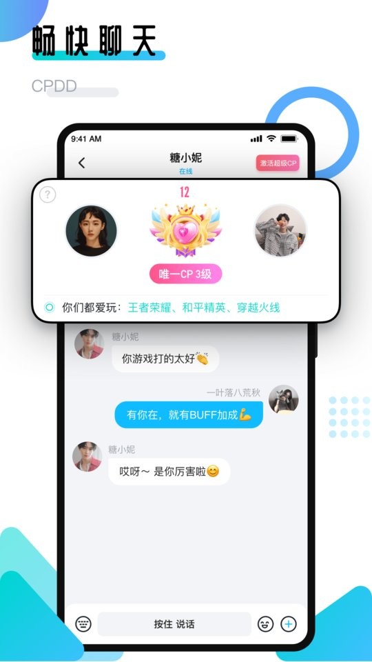 进圈领队版最新版本截图3