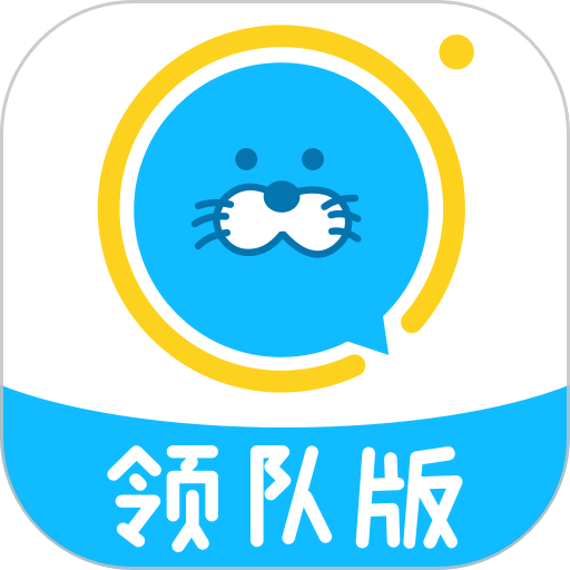 进圈领队版最新版本v2.1.8.6