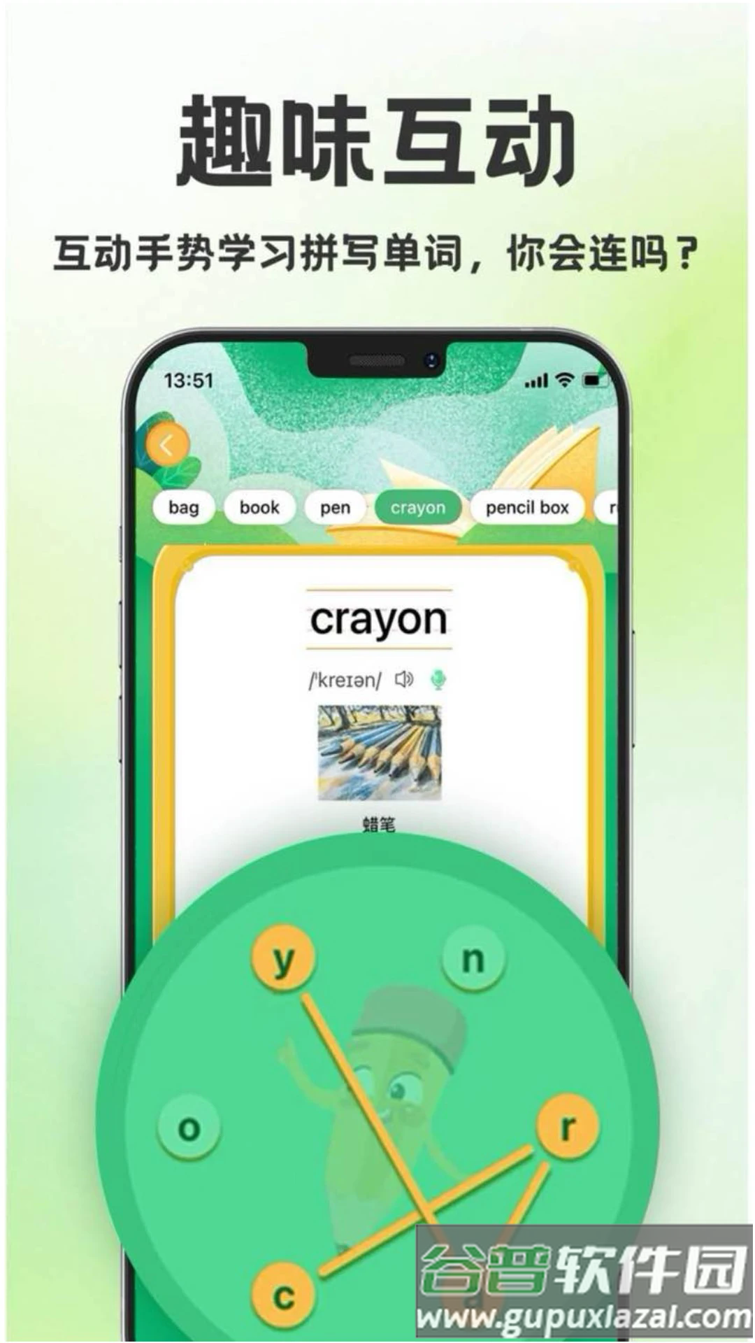 学霸背单词app截图4