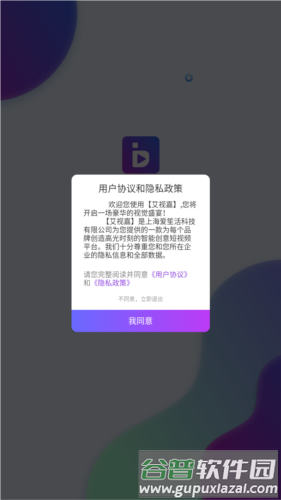 艾视嘉安卓手机APP图片2