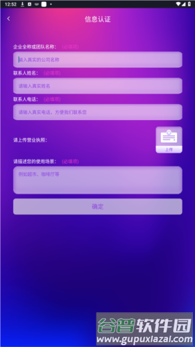 艾视嘉安卓手机APP图片4