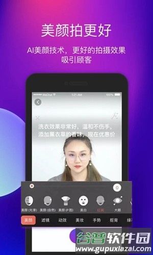 艾视嘉app最新版截图2