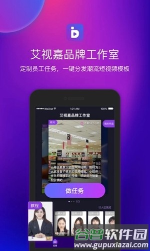 艾视嘉app最新版截图5