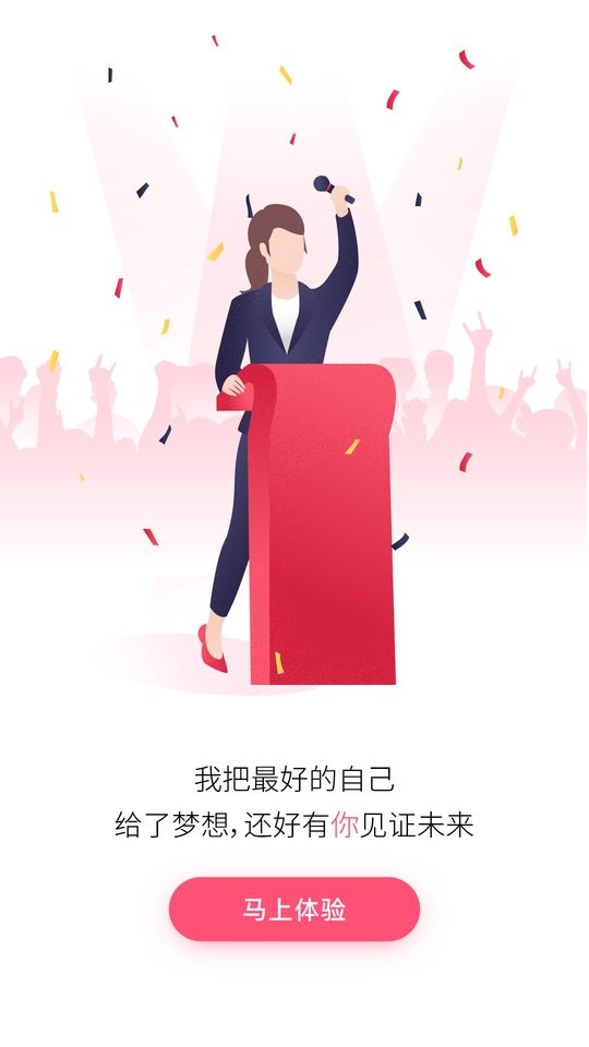 138大美业人才网app截图1