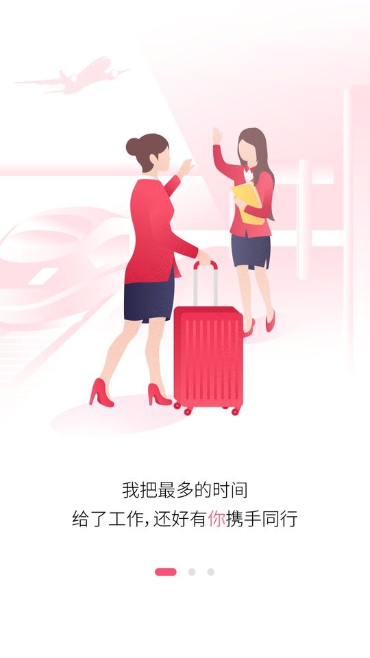 138大美业人才网app截图3