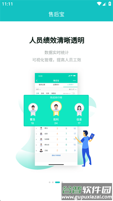 售后宝app下载