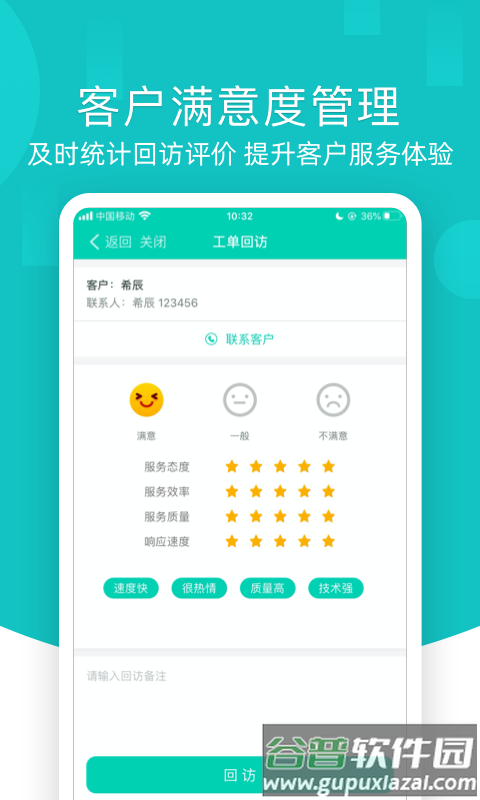 售后宝app下载截图1
