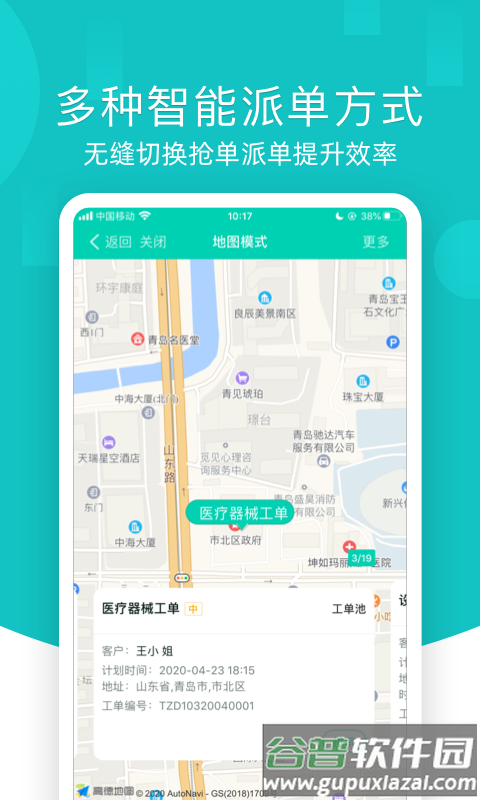 售后宝app下载截图4