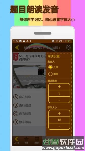 科目一模拟考试练习app截图2