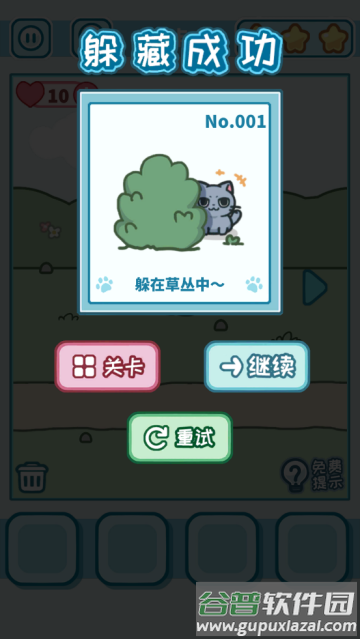 天天躲猫猫3安装