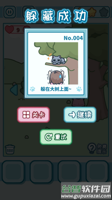 天天躲猫猫3安装