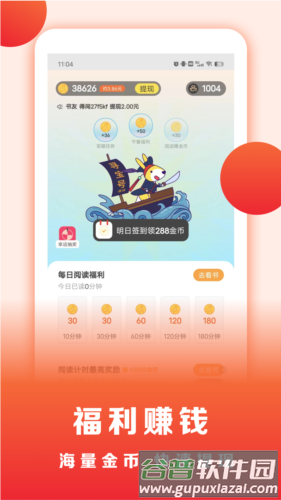 浩看小说app截图2