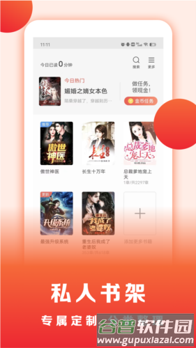 浩看小说app截图4