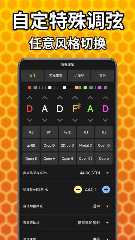 吉他调音精灵手机版截图2