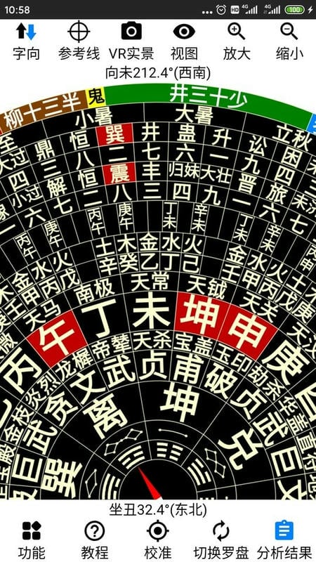 AR罗盘指南针官方下载