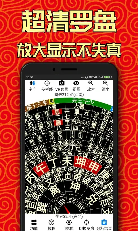 AR罗盘指南针最新版截图1