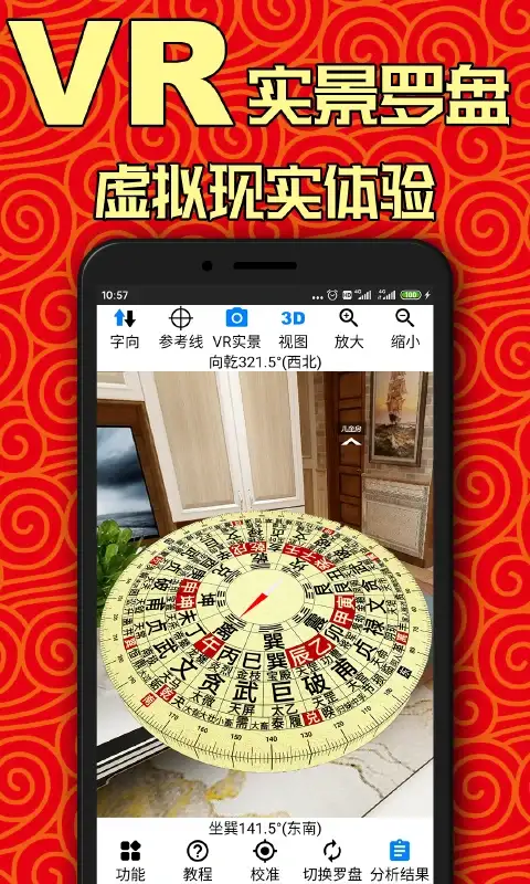 AR罗盘指南针最新版截图3