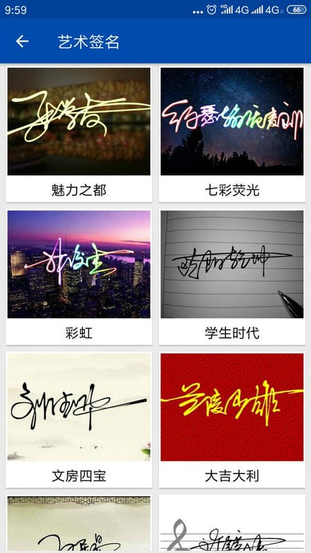 彩虹艺术签名官方版