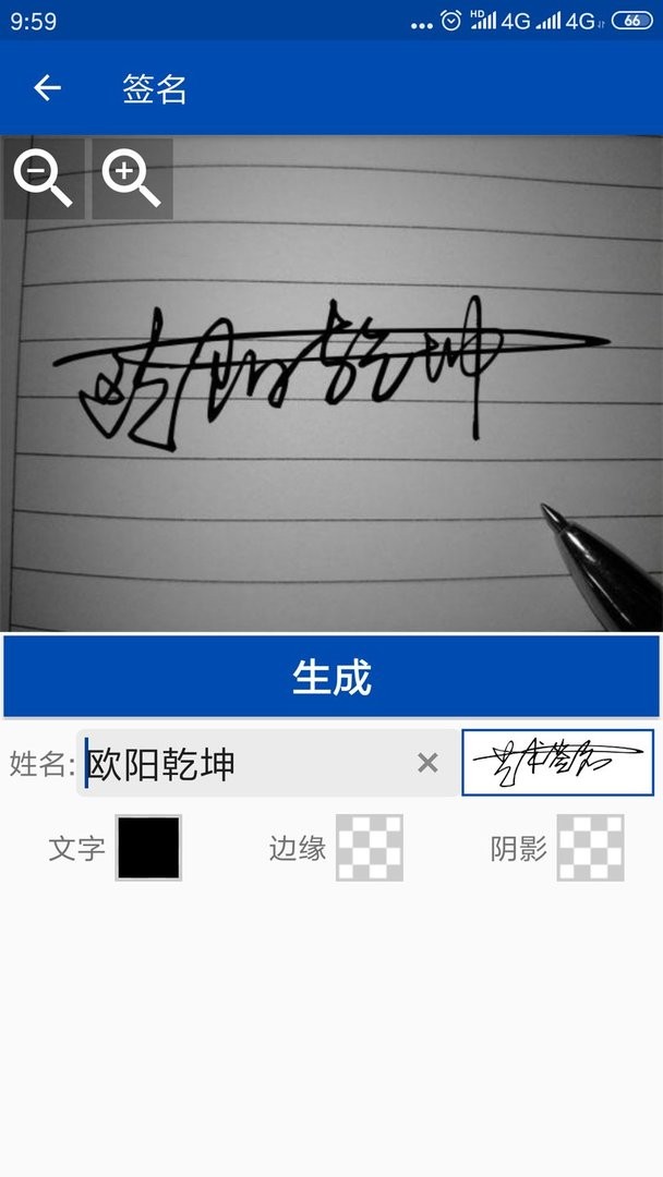 彩虹艺术签名官方版截图1