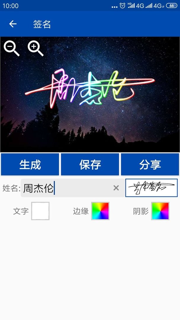 彩虹艺术签名官方版截图3