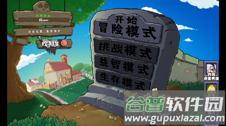 植物大战僵尸神奇植物版截图1