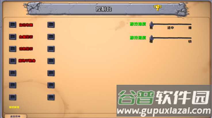 植物大战僵尸神奇植物版截图2