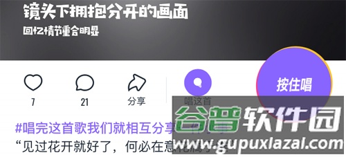回森app怎么做视频