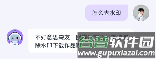 回森app怎么去水印
