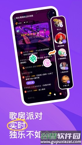 回森唱歌软件截图1