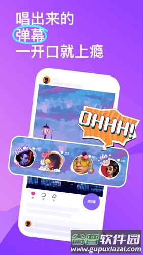 回森唱歌软件截图2
