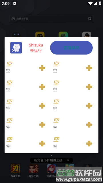 shizukurunner官方版