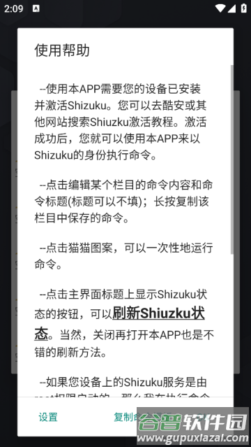 shizukurunner官方版