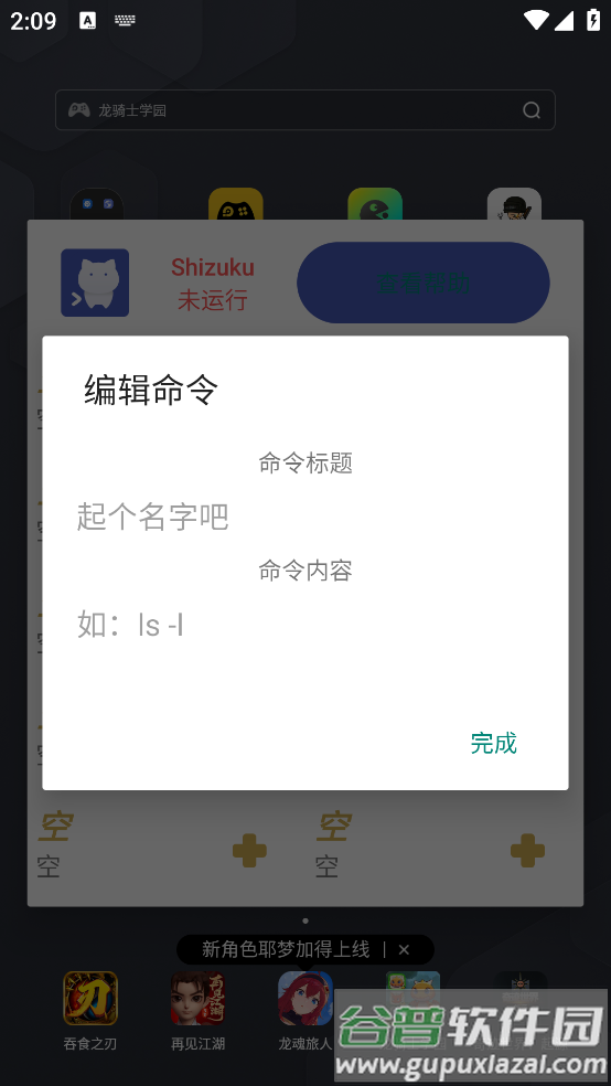 shizukurunner官方版截图1