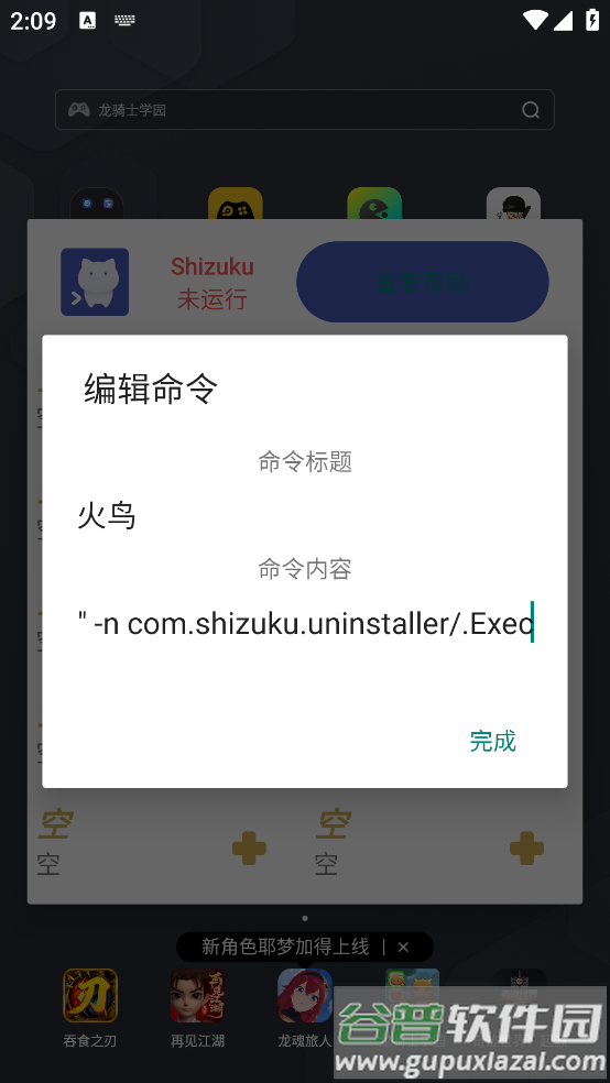 shizukurunner官方版截图2