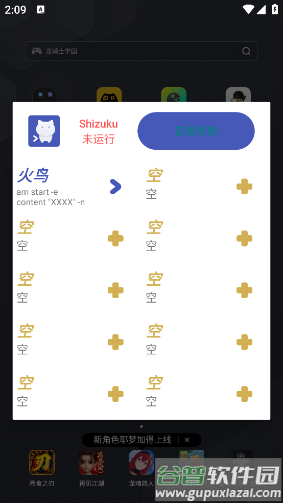 shizukurunner官方版截图3
