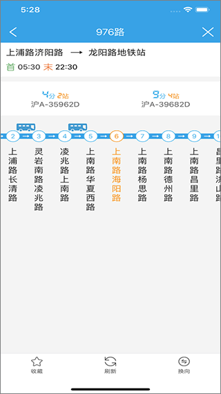 上海交通手机客户端截图2