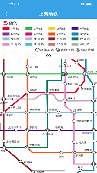 上海交通手机客户端截图4