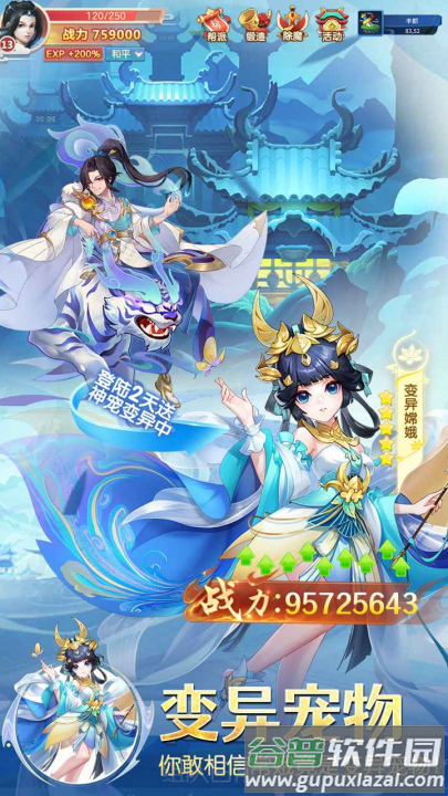修真情缘游戏截图2