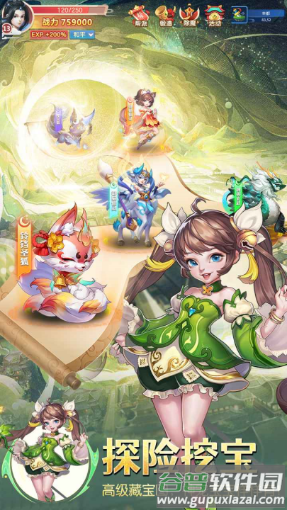 修真情缘游戏截图3