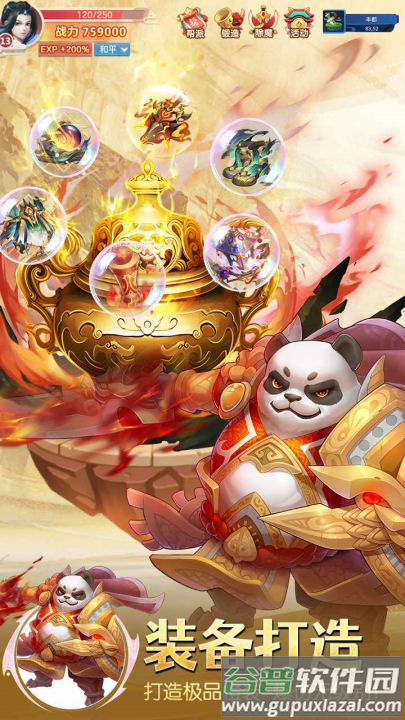 修真情缘游戏截图4