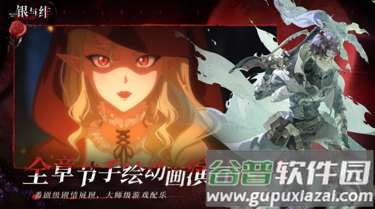 银与绯国际版(银与绯国际服安装器)截图2